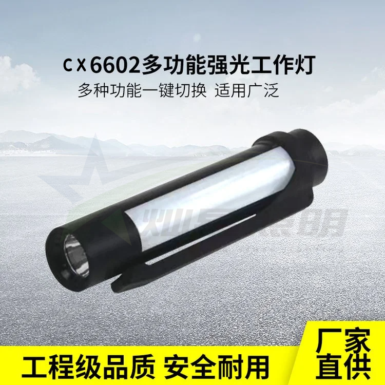 便携照明产品